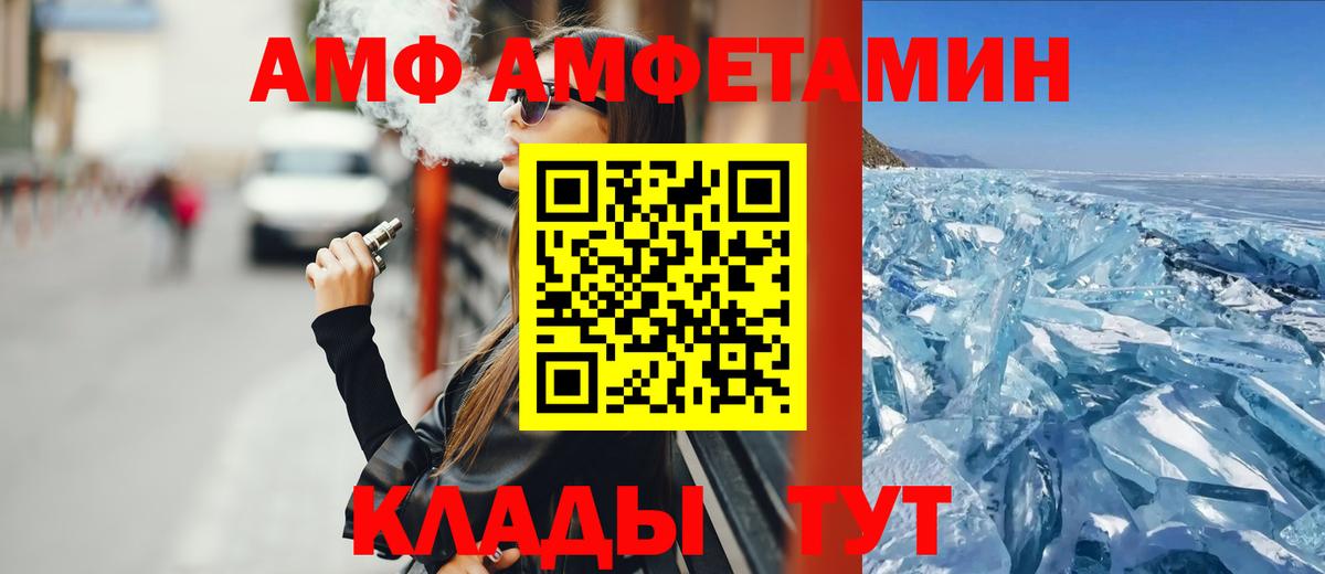 АМФ 97%  АМФЕТАМИН  Кизилюрт  Вход с VPN 