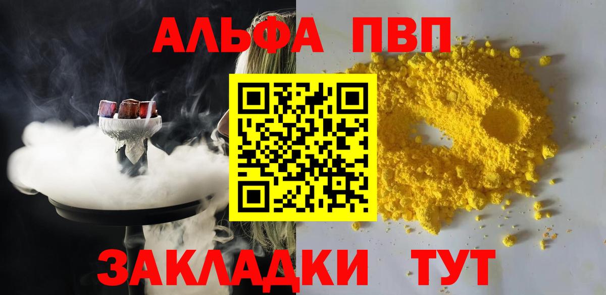 Alpha PVP Crystall Кизилюрт