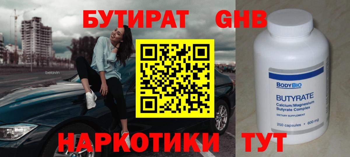 Бутират буратино  Вход с VPN  Кизилюрт 