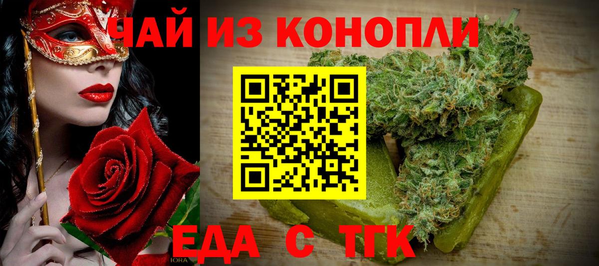 Печенье с ТГК марихуана  Вход с VPN  Кизилюрт 