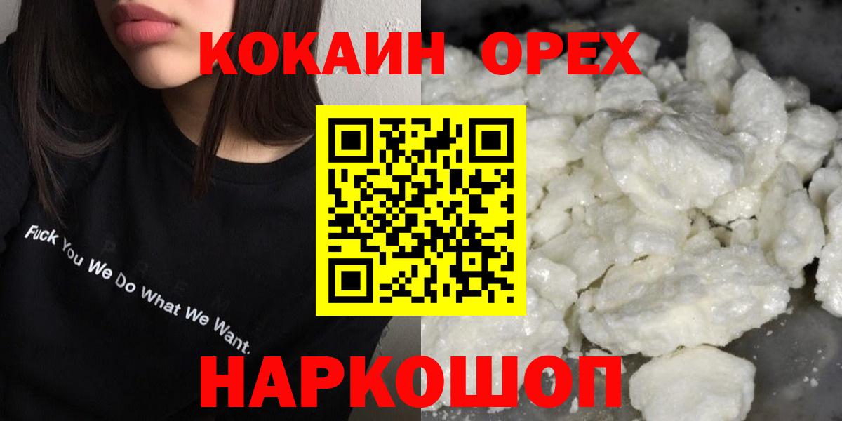 Кизилюрт  Cocaine Перу  Вход с VPN  COCAIN Columbia 