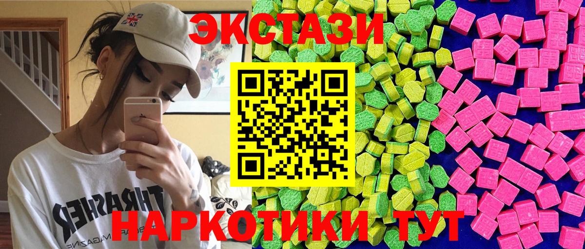 ЭКСТАЗИ 250 мг  ЭКСТАЗИ  где можно купить   Вход с VPN  Кизилюрт 