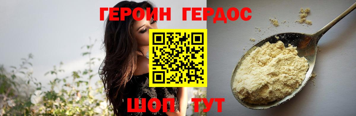 ГЕРОИН Афган Кизилюрт