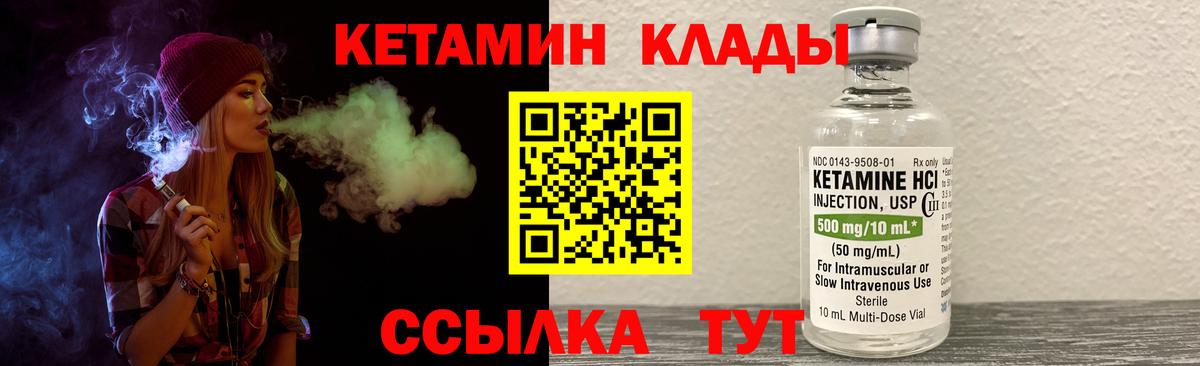 КЕТАМИН ketamine  Вход с VPN  КЕТАМИН ketamine  Кизилюрт 