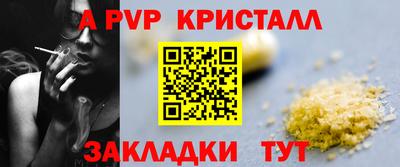 винт Братск