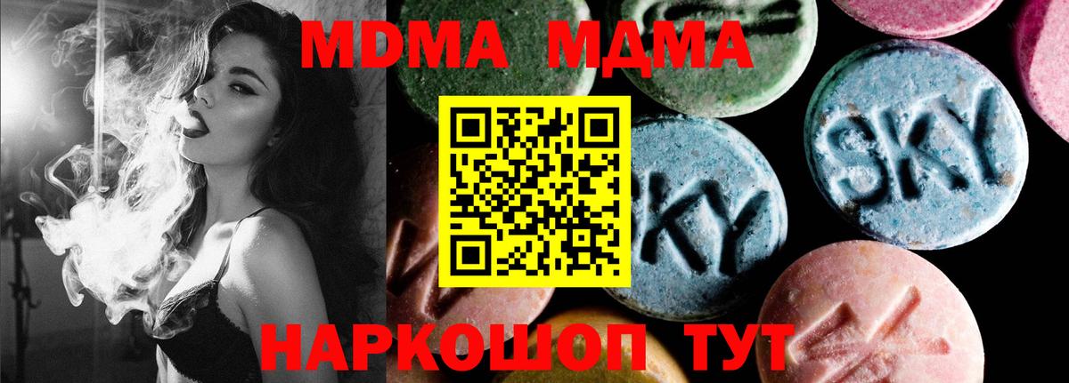 MDMA молли  МДМА кристаллы  Кизилюрт  МДМА  Вход с VPN 