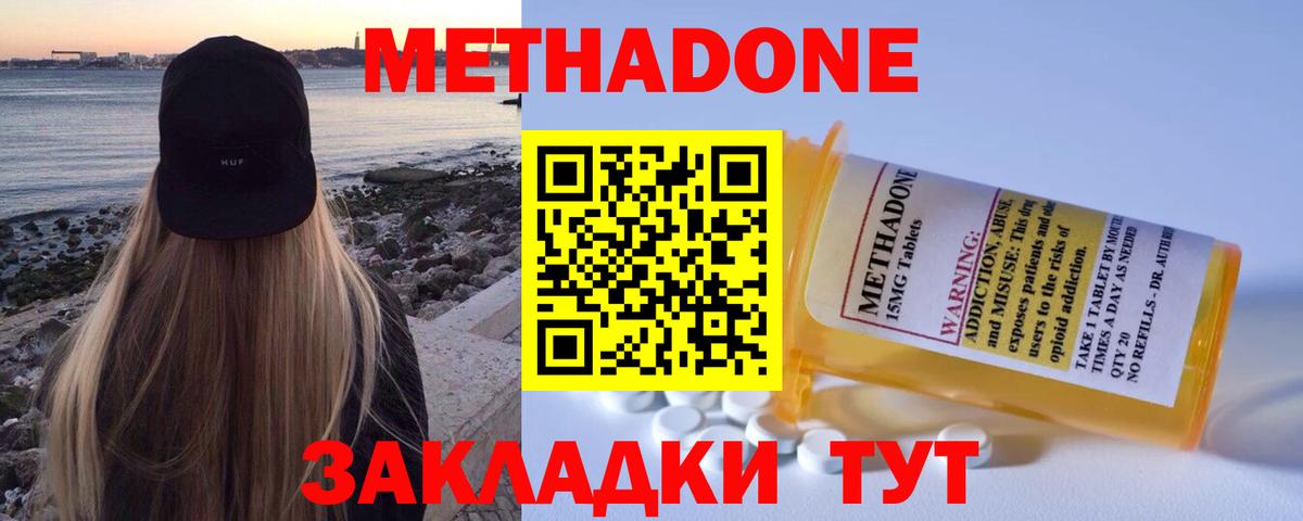 МЕТАДОН VHQ  Вход с VPN  Кизилюрт 