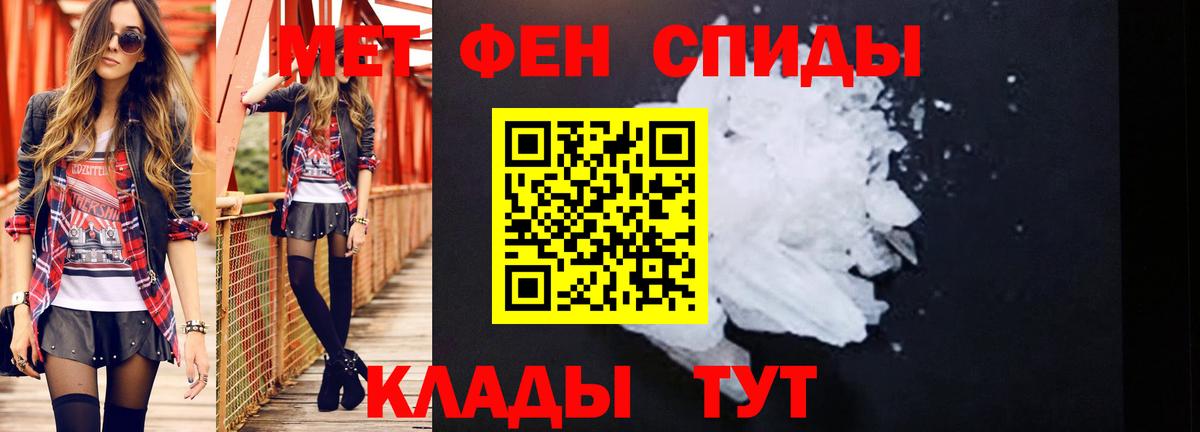 Метамфетамин кристалл Кизилюрт