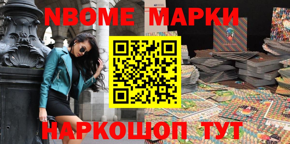 Наркотические марки 1,8мг  Наркотические марки 1,8мг  Кизилюрт  Вход с VPN 